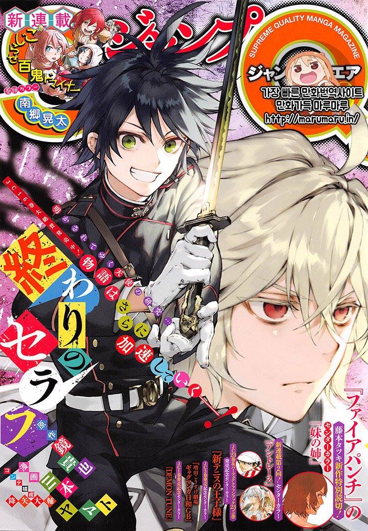 Read Owari no Seraph es Manga Online