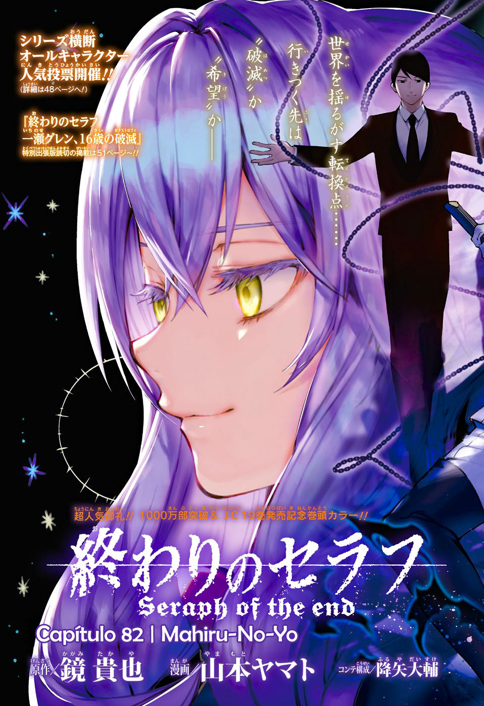 Read Owari no Seraph es Manga Online