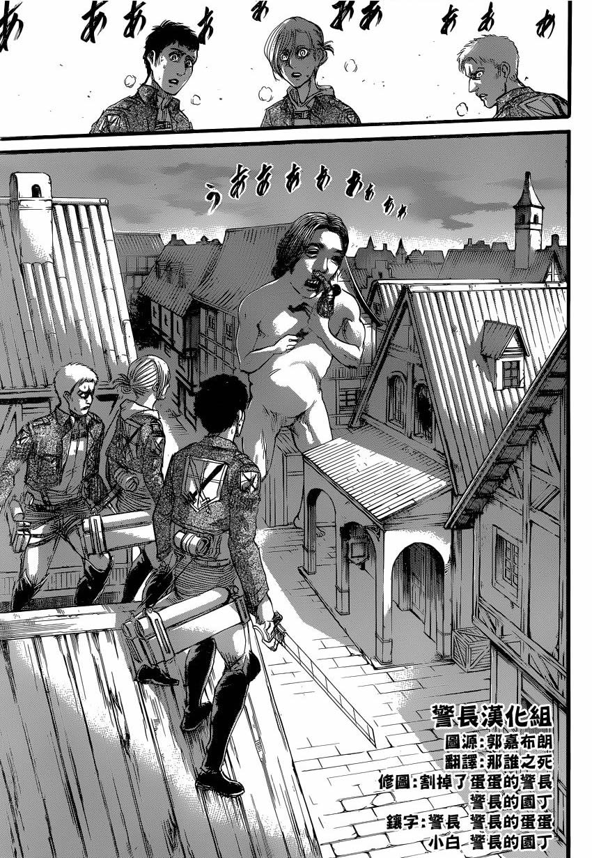 Read Shingeki no Kyojin es Manga Online