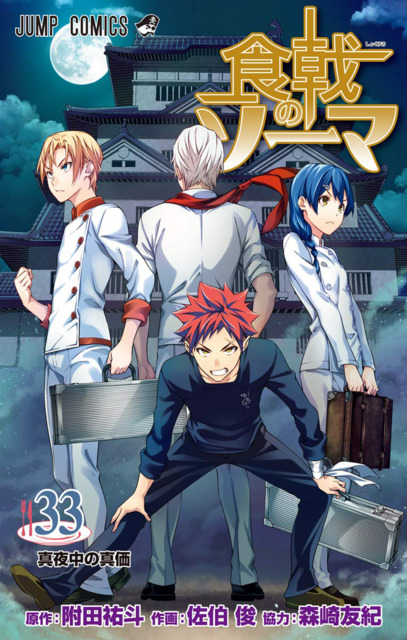 Read Shokugeki no Soma es Manga Online