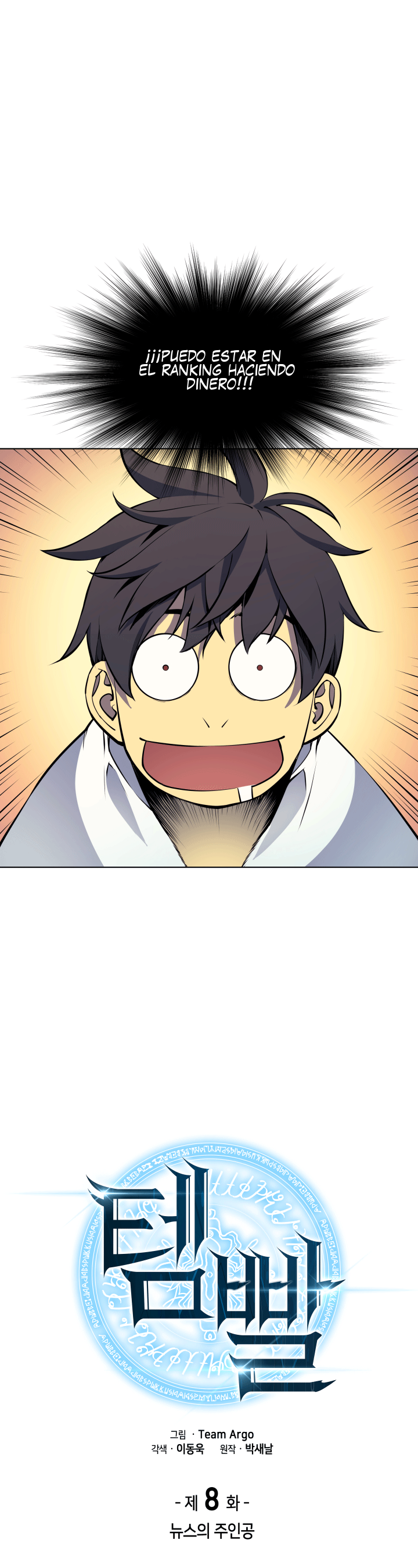 Read Sobrecargado es Manga Online