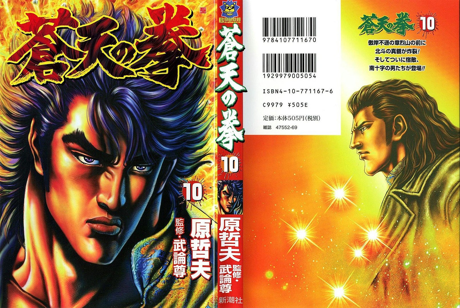 Read Souten no Ken es Manga Online