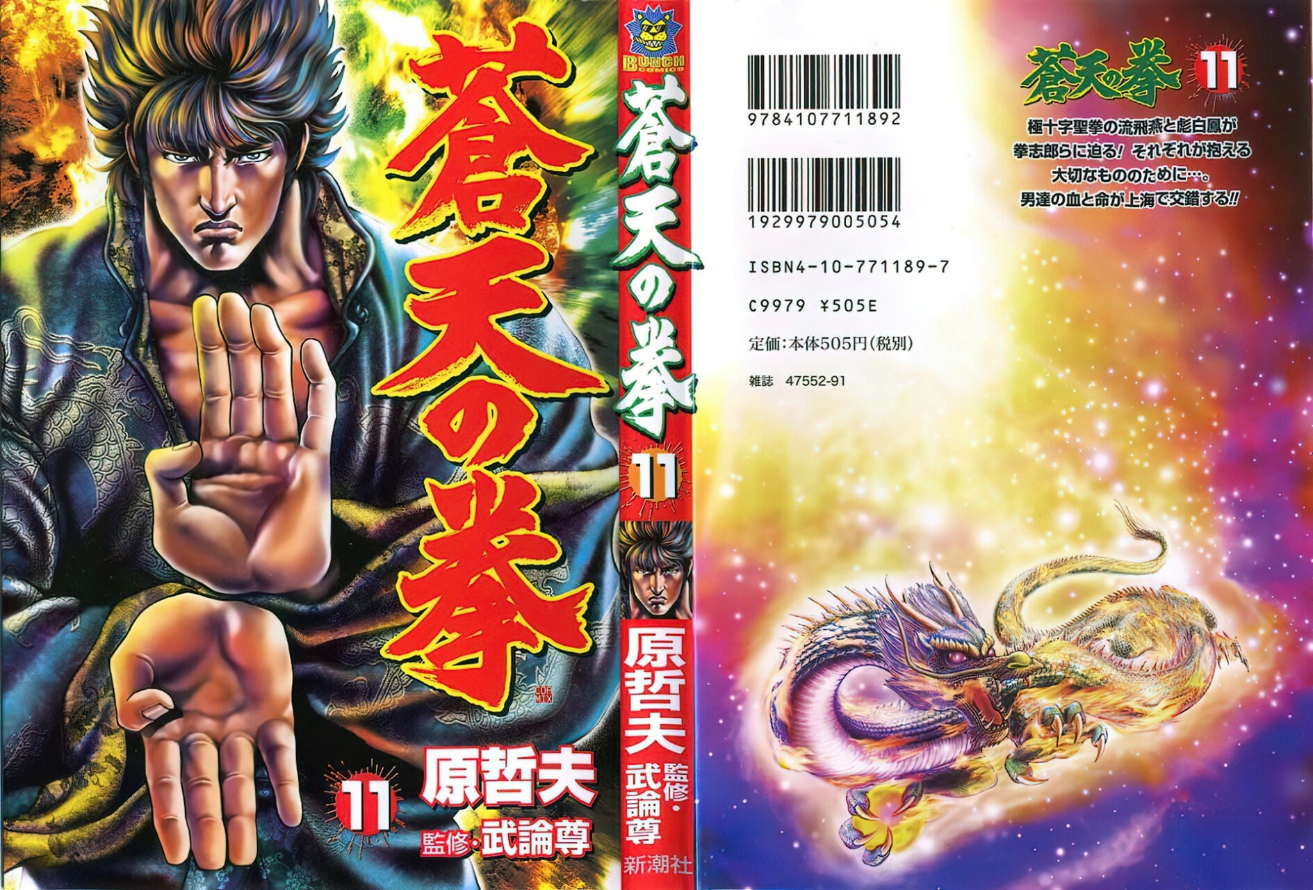 Read Souten no Ken es Manga Online