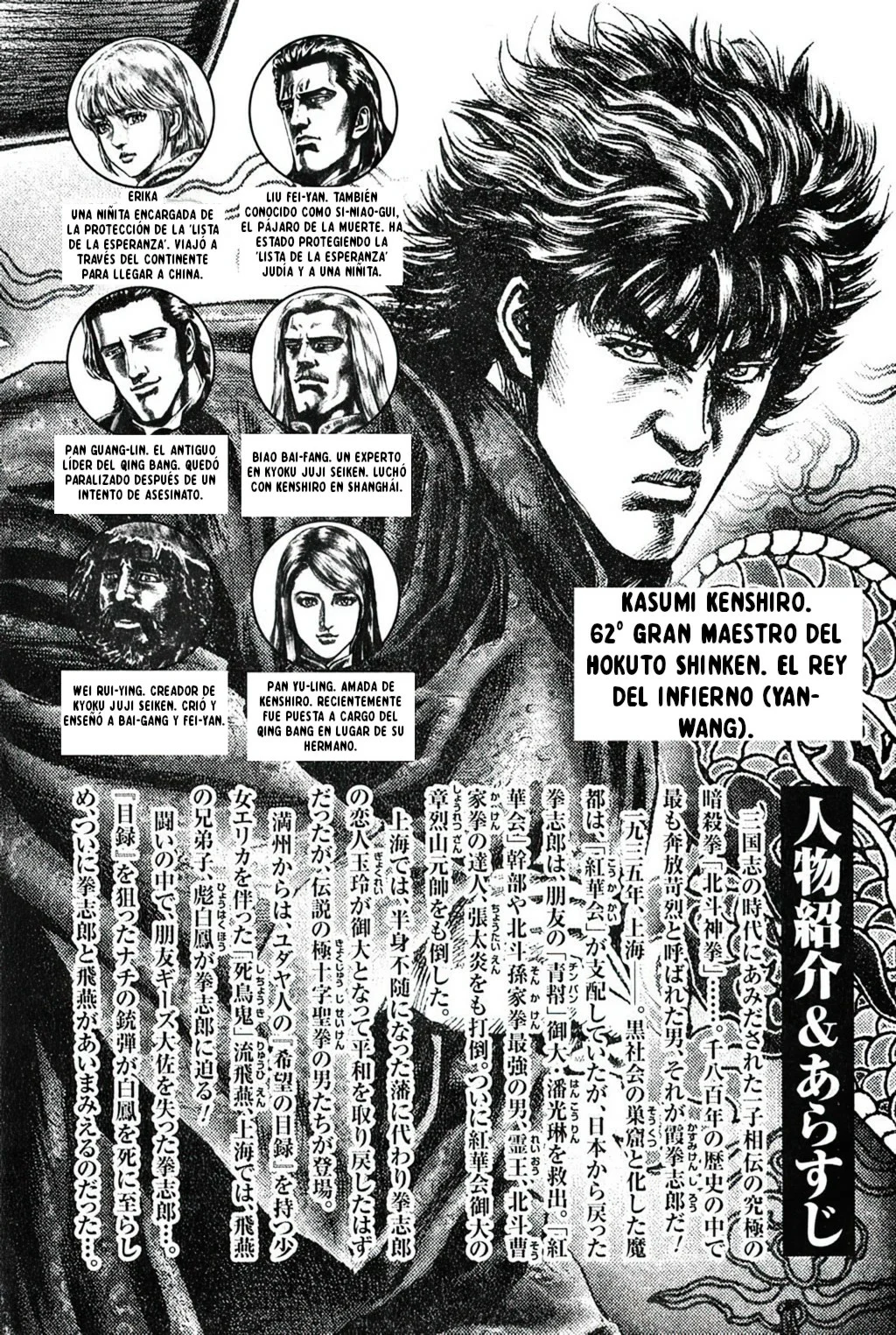 Read Souten no Ken es Manga Online