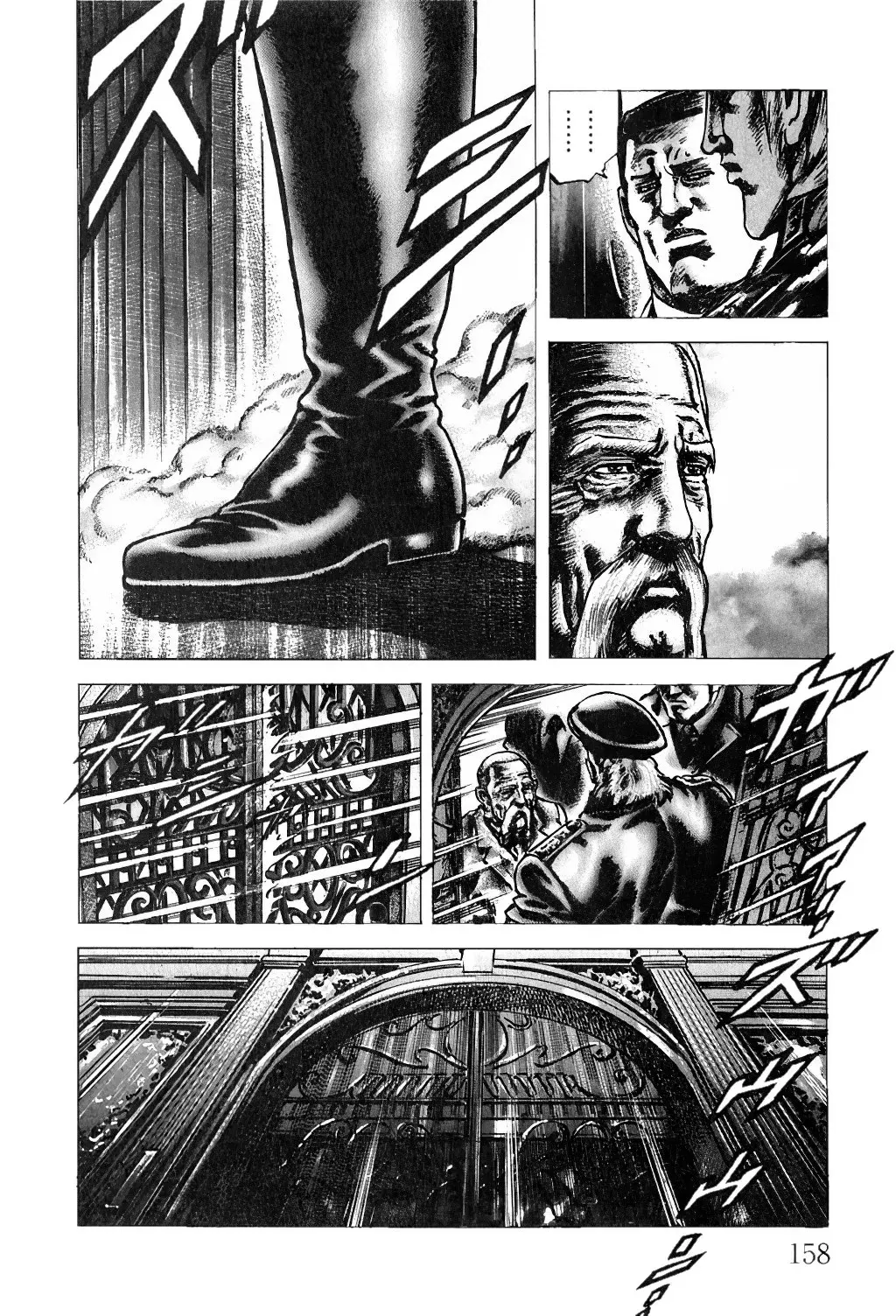 Read Souten no Ken es Manga Online