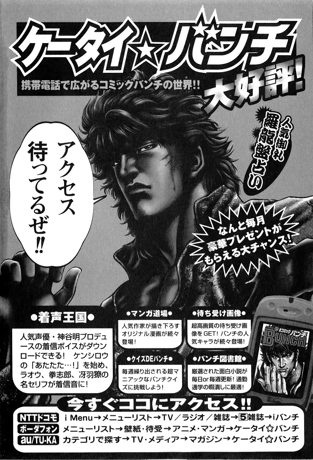 Read Souten no Ken es Manga Online