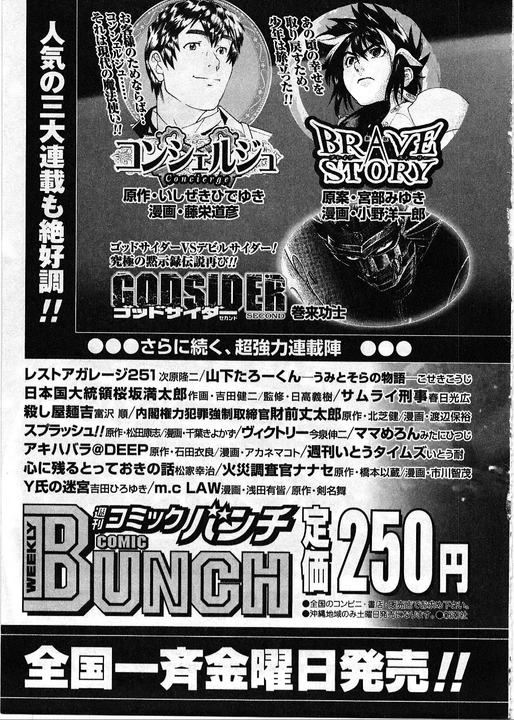 Read Souten no Ken es Manga Online