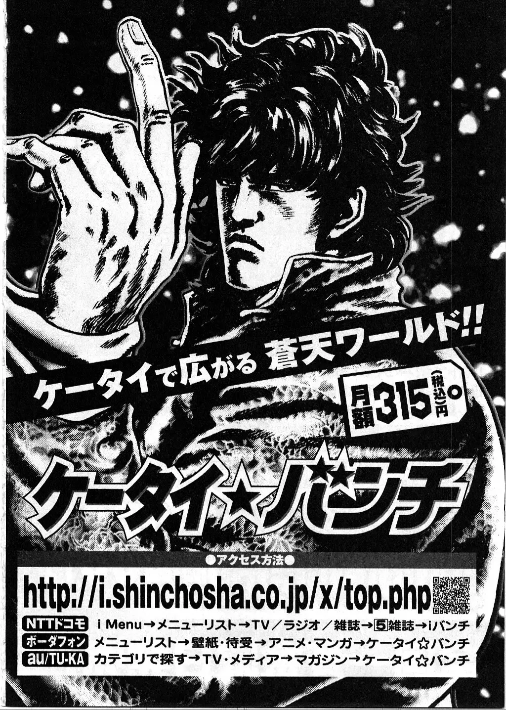Read Souten no Ken es Manga Online