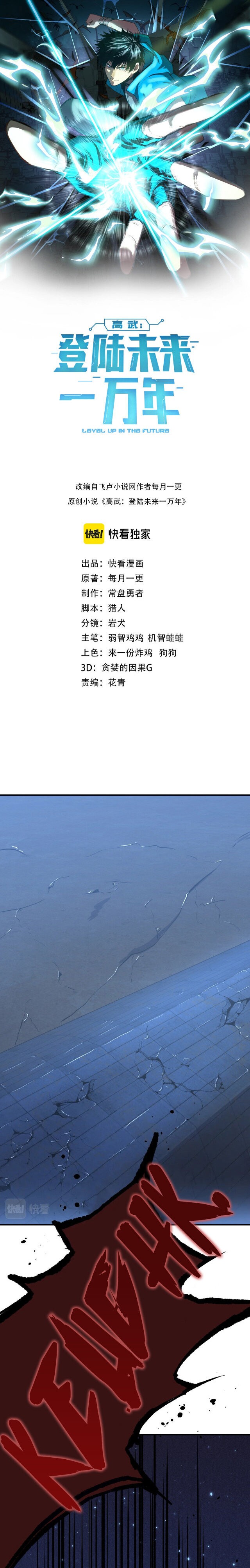 Read Subiendo De Nivel 10.000 Años En el Futuro es Manga Online