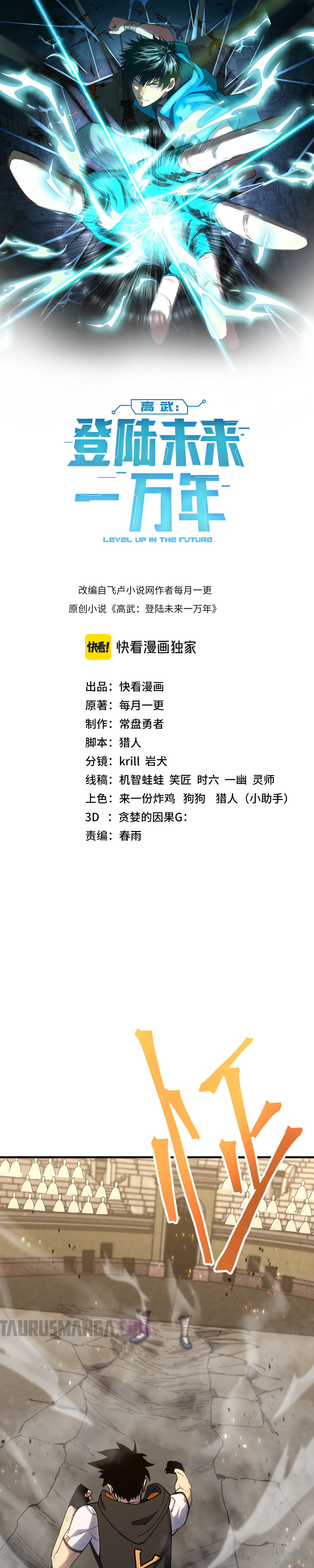 Read Subiendo De Nivel 10.000 Años En el Futuro es Manga Online