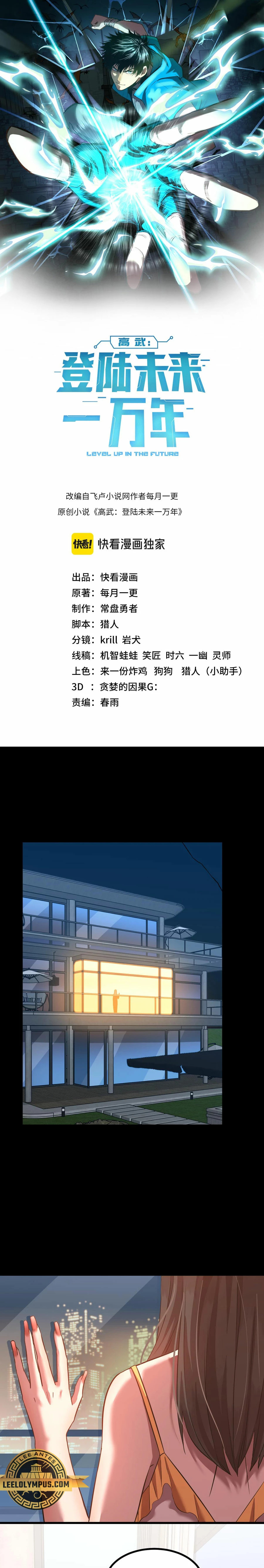 Read Subiendo De Nivel 10.000 Años En el Futuro es Manga Online