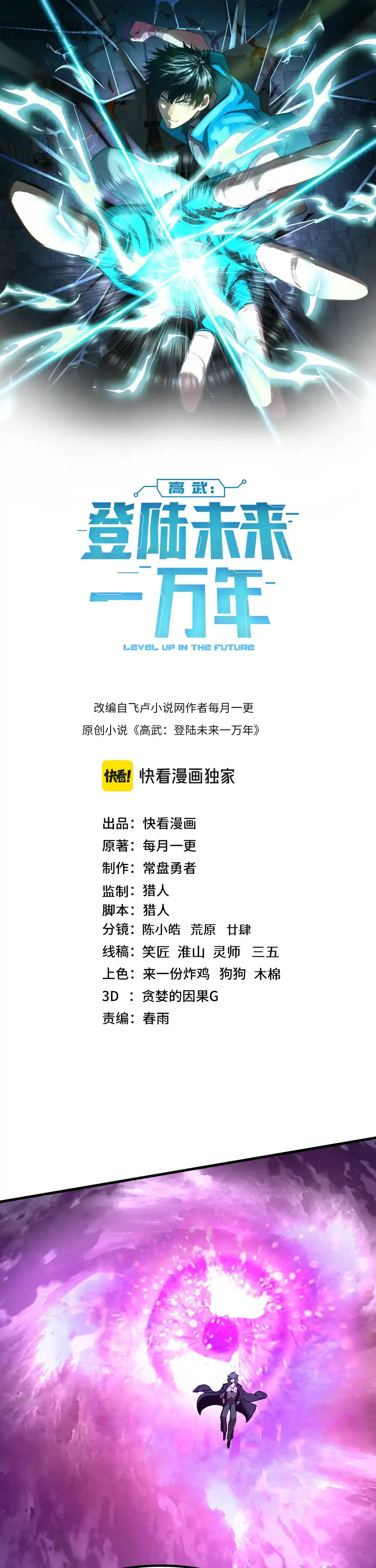 Read Subiendo De Nivel 10.000 Años En el Futuro es Manga Online