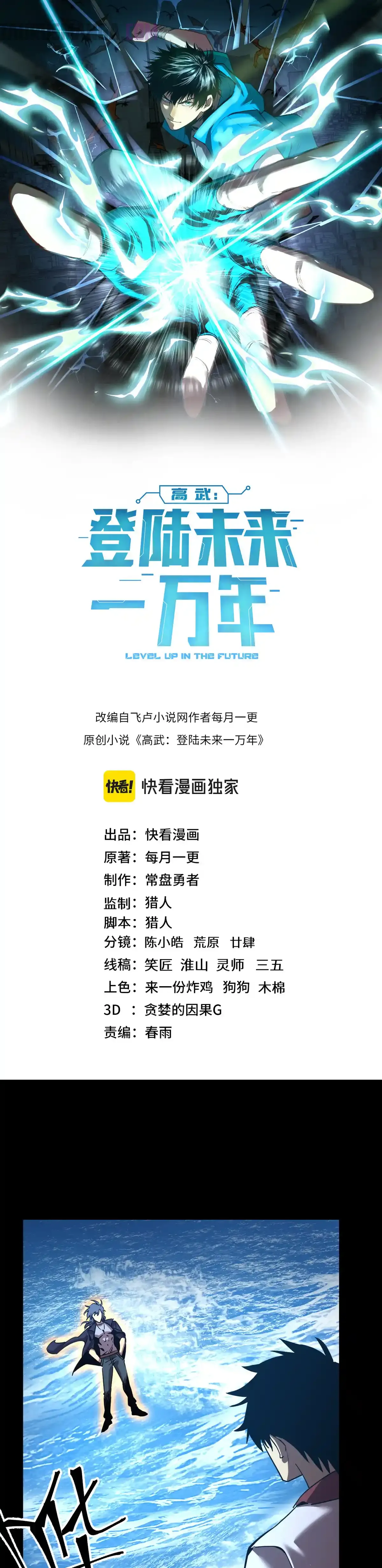 Read Subiendo De Nivel 10.000 Años En el Futuro es Manga Online