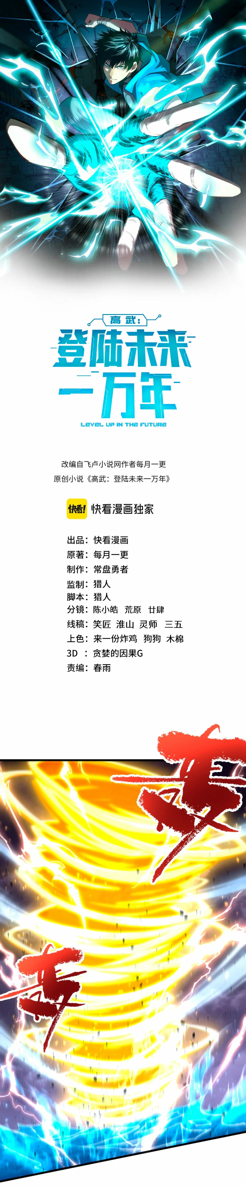 Read Subiendo De Nivel 10.000 Años En el Futuro es Manga Online