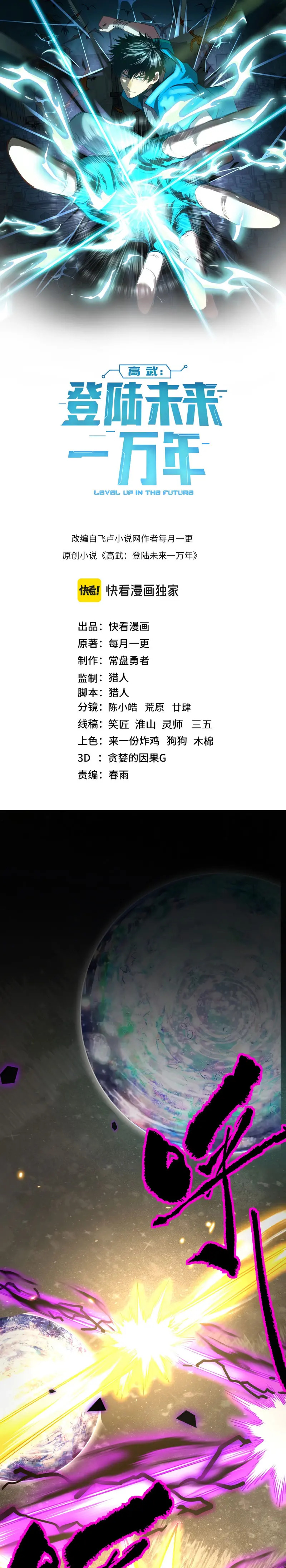 Read Subiendo De Nivel 10.000 Años En el Futuro es Manga Online