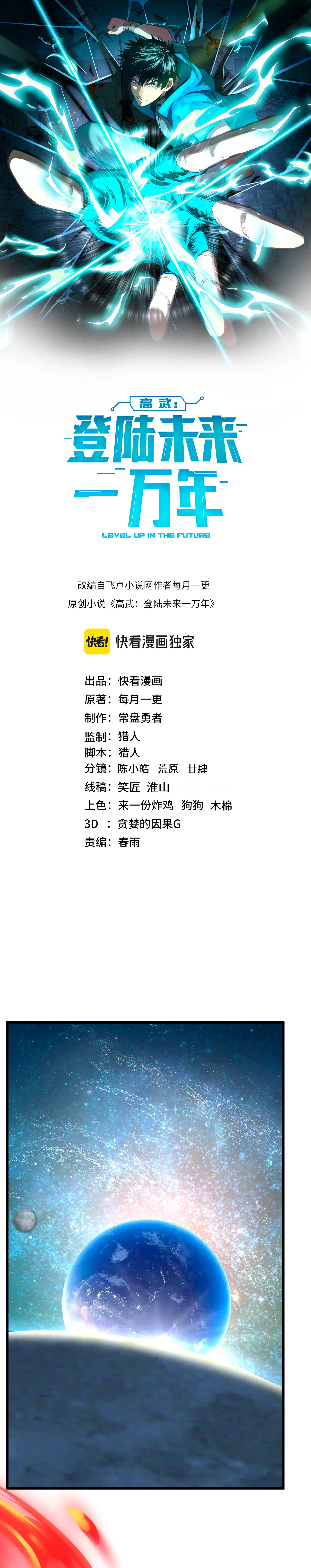 Read Subiendo De Nivel 10.000 Años En el Futuro es Manga Online