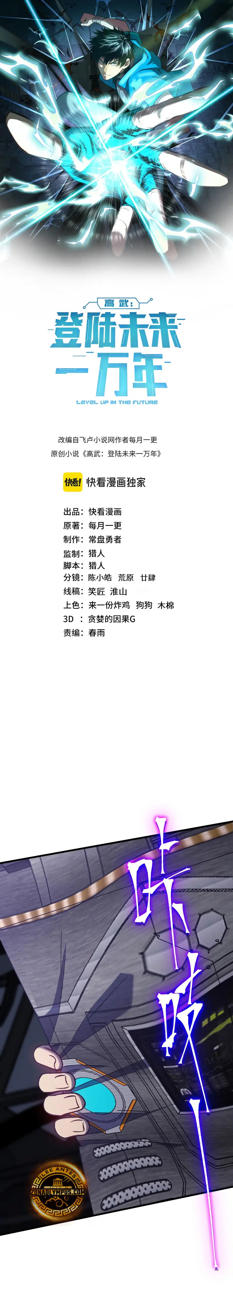 Read Subiendo De Nivel 10.000 Años En el Futuro es Manga Online