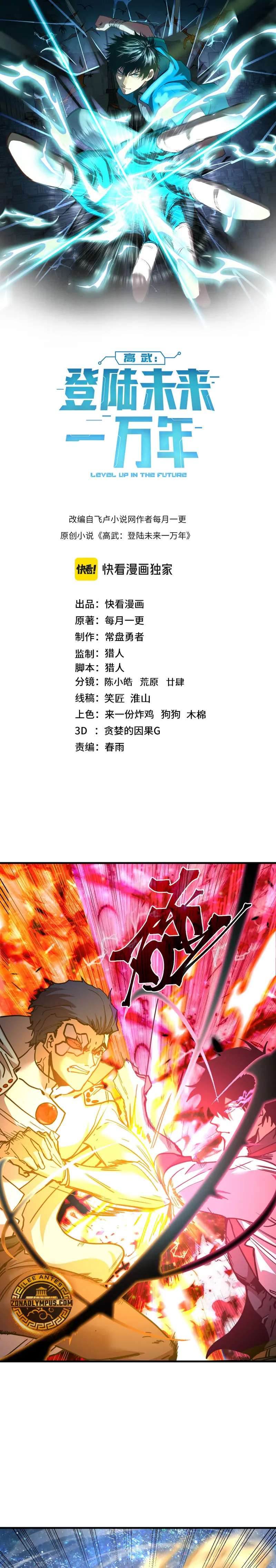 Read Subiendo De Nivel 10.000 Años En el Futuro es Manga Online