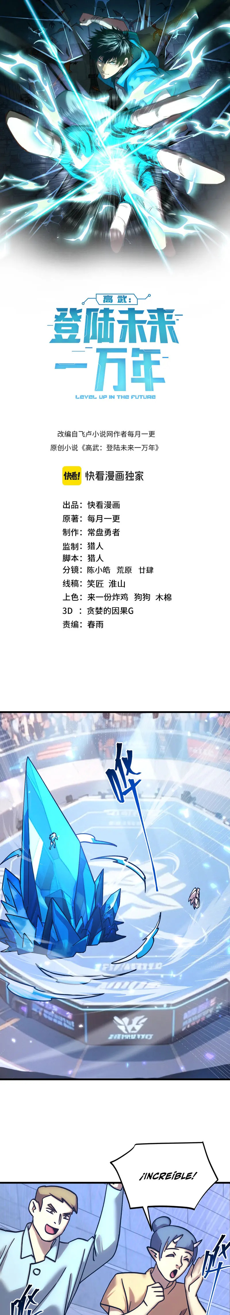 Read Subiendo De Nivel 10.000 Años En el Futuro es Manga Online