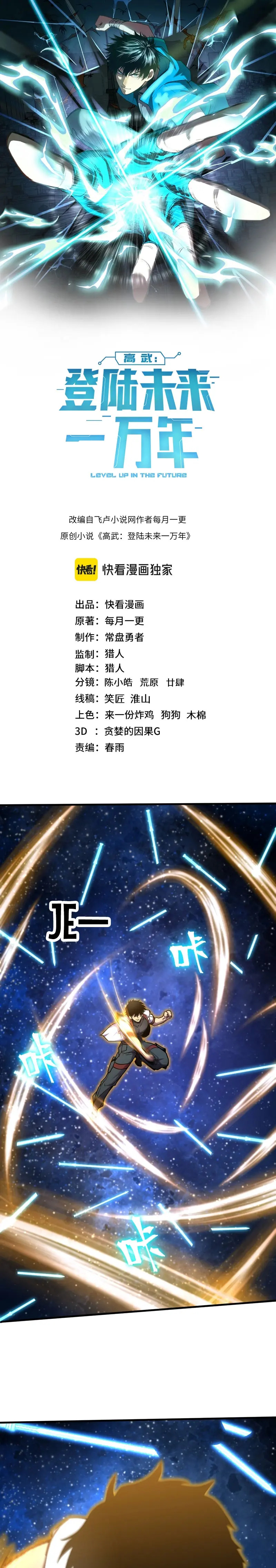 Read Subiendo De Nivel 10.000 Años En el Futuro es Manga Online