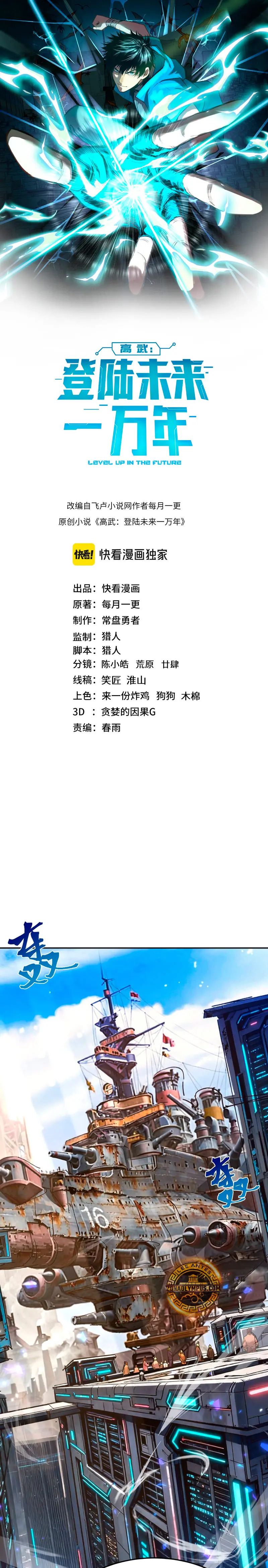 Read Subiendo De Nivel 10.000 Años En el Futuro es Manga Online