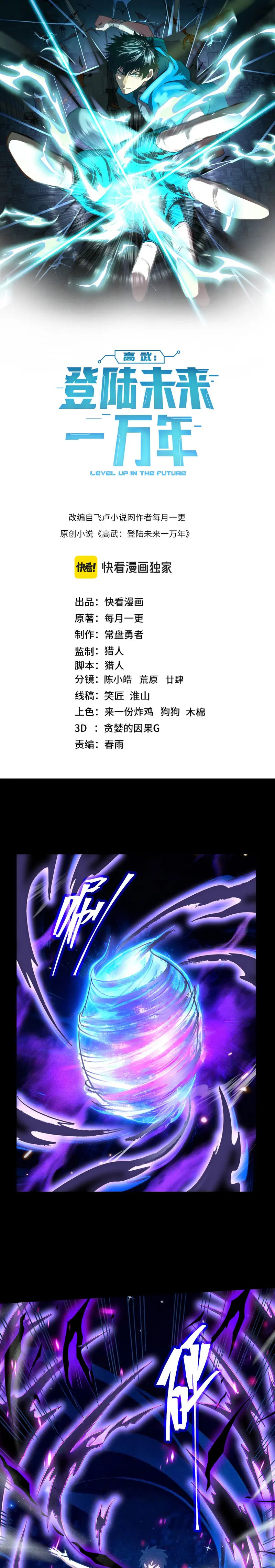 Read Subiendo De Nivel 10.000 Años En el Futuro es Manga Online