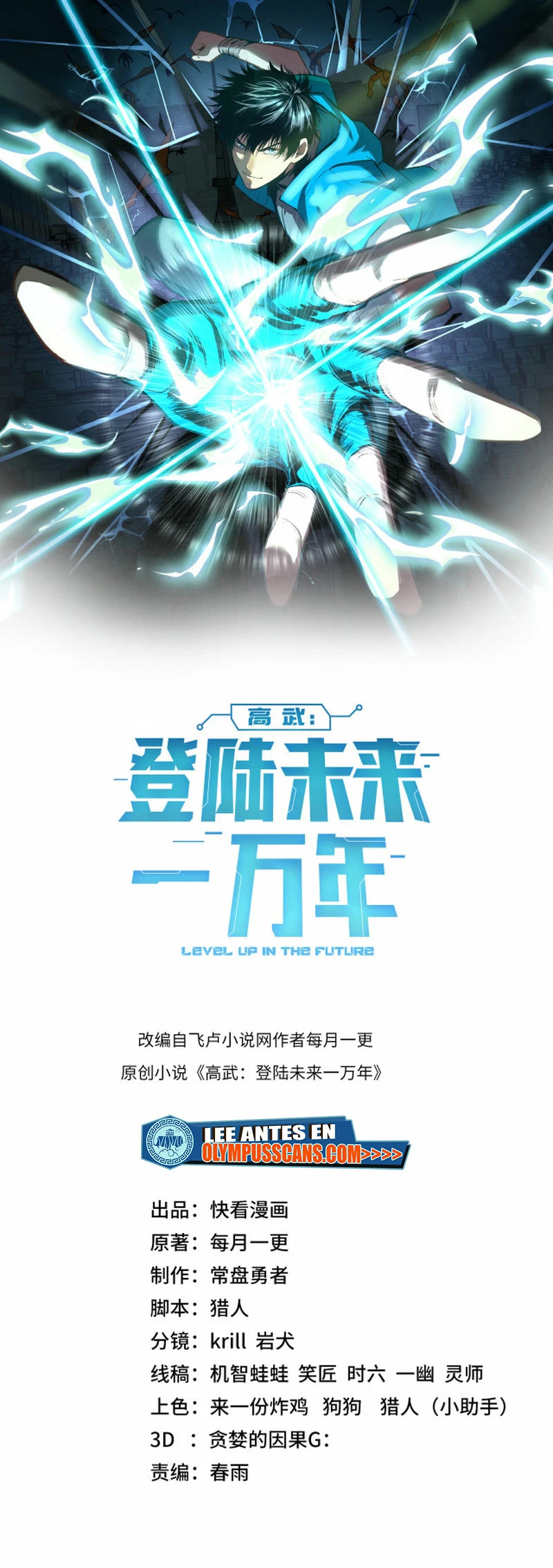 Read Subiendo De Nivel 10.000 Años En el Futuro es Manga Online