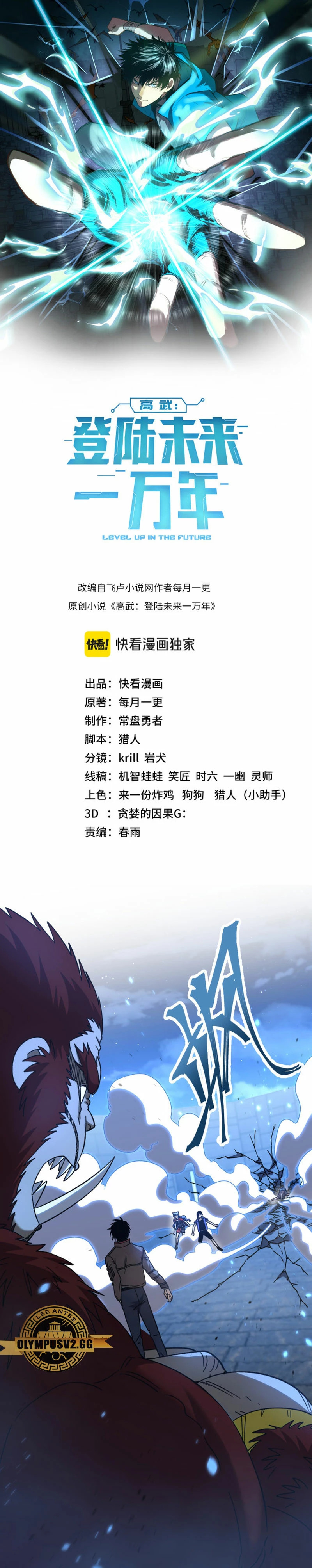 Read Subiendo De Nivel 10.000 Años En el Futuro es Manga Online