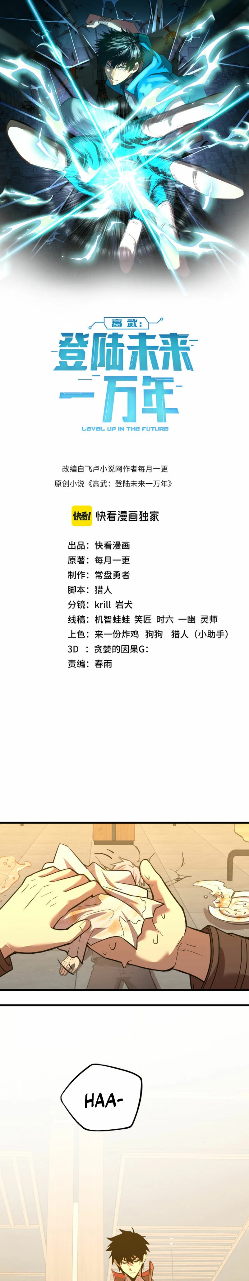 Read Subiendo De Nivel 10.000 Años En el Futuro es Manga Online