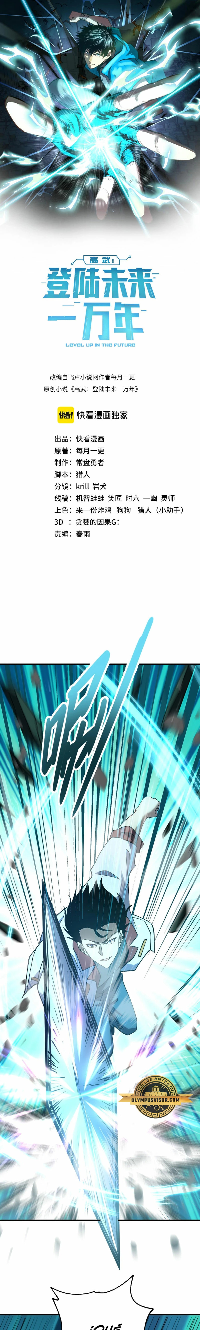 Read Subiendo De Nivel 10.000 Años En el Futuro es Manga Online