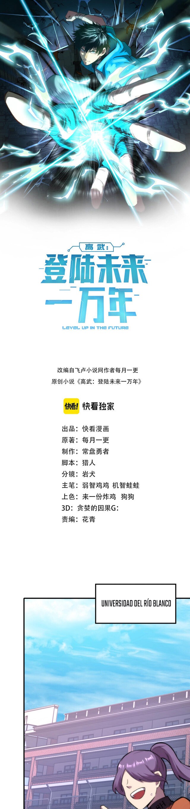 Read Subiendo De Nivel 10.000 Años En el Futuro es Manga Online