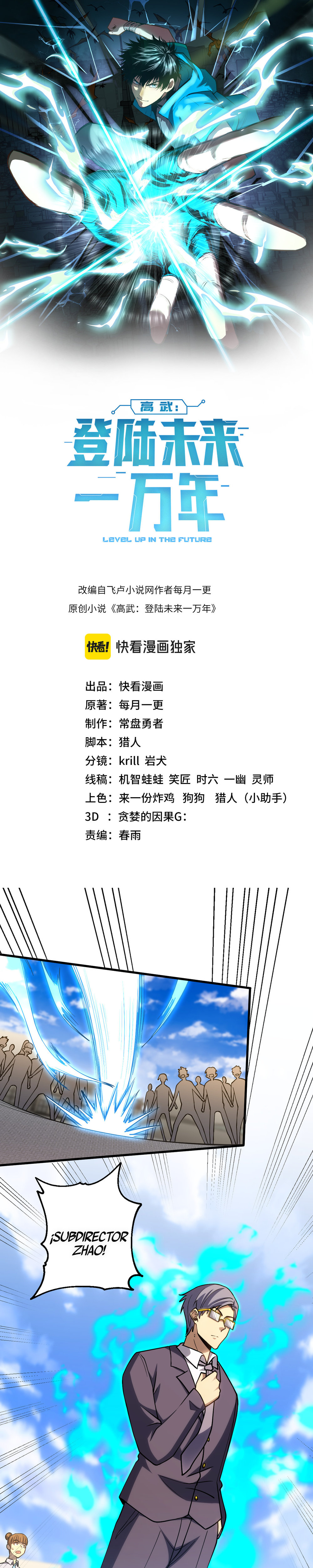 Read Subiendo De Nivel 10.000 Años En el Futuro es Manga Online