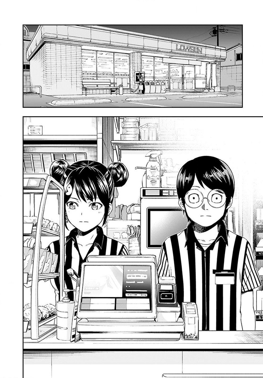 Read TSUYOSHI es Manga Online