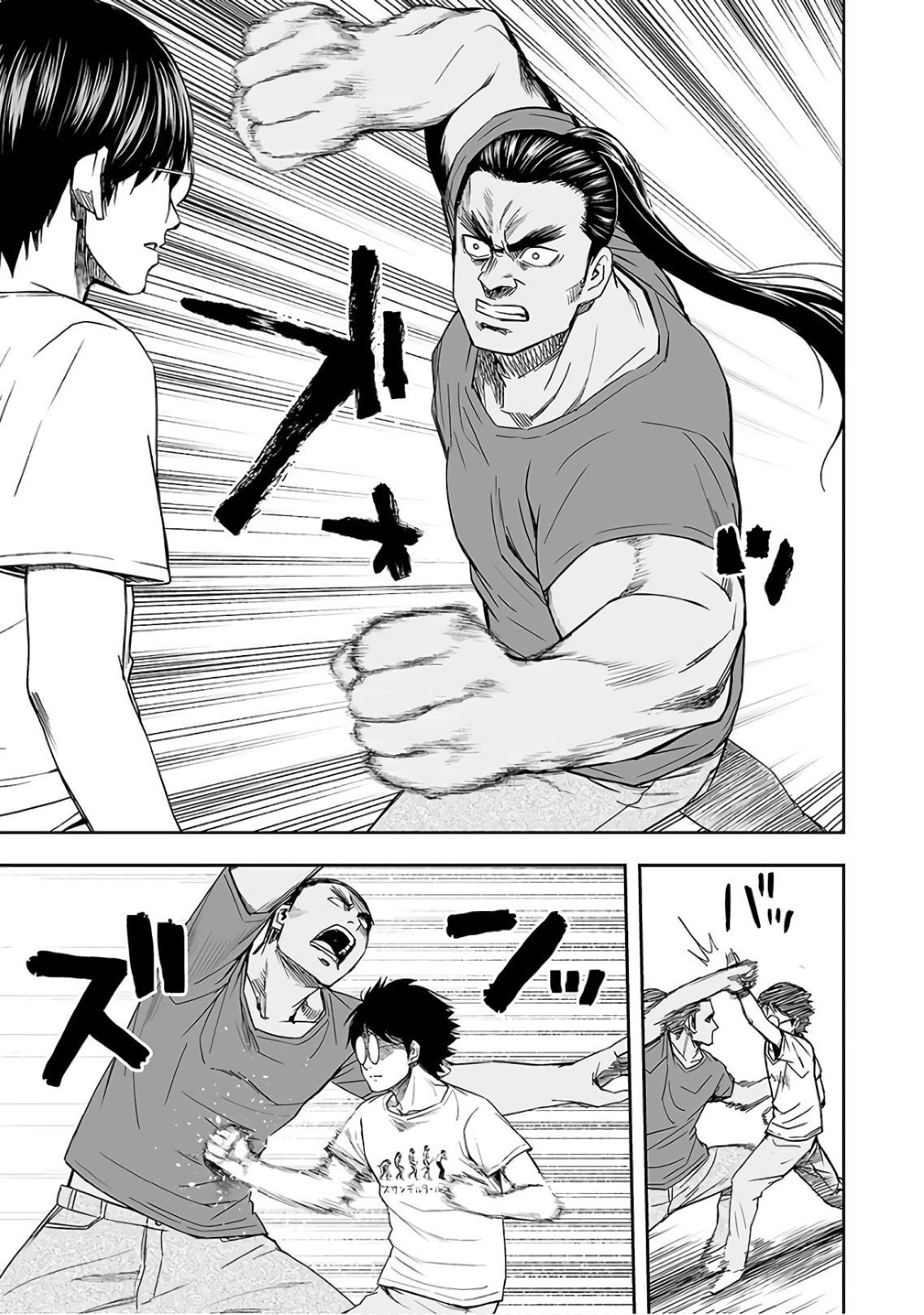 Read TSUYOSHI es Manga Online