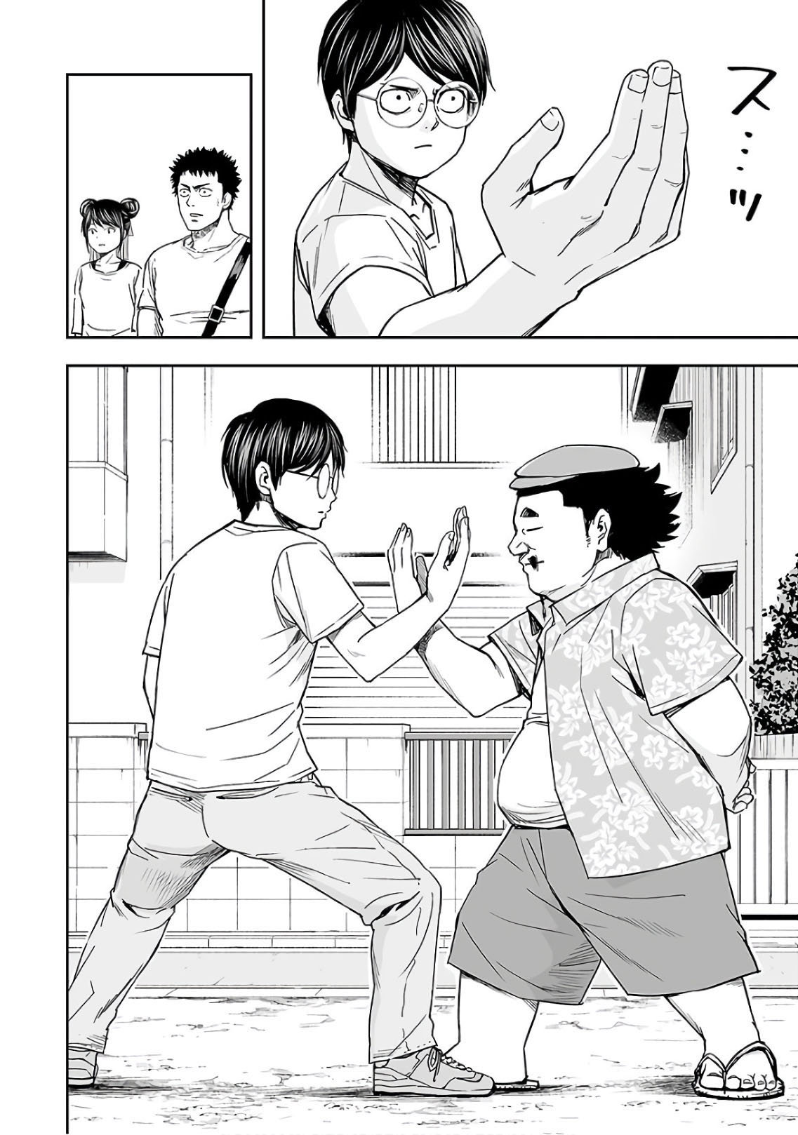 Read TSUYOSHI es Manga Online