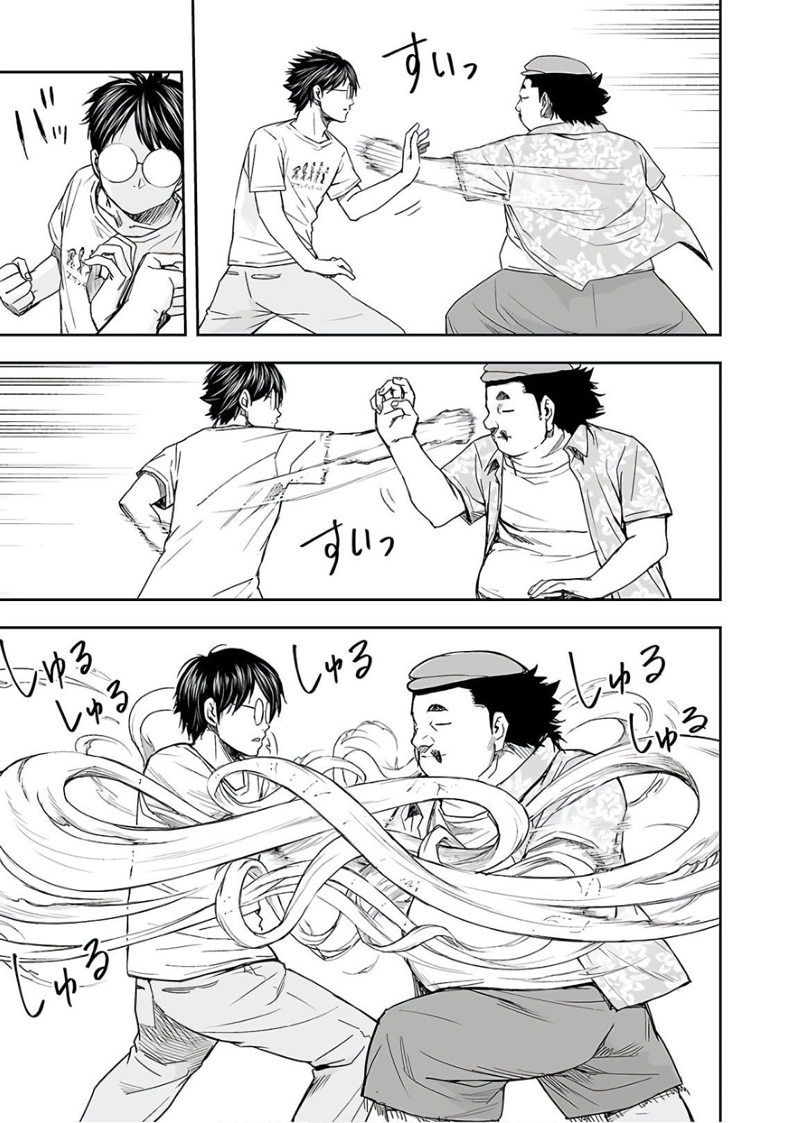 Read TSUYOSHI es Manga Online