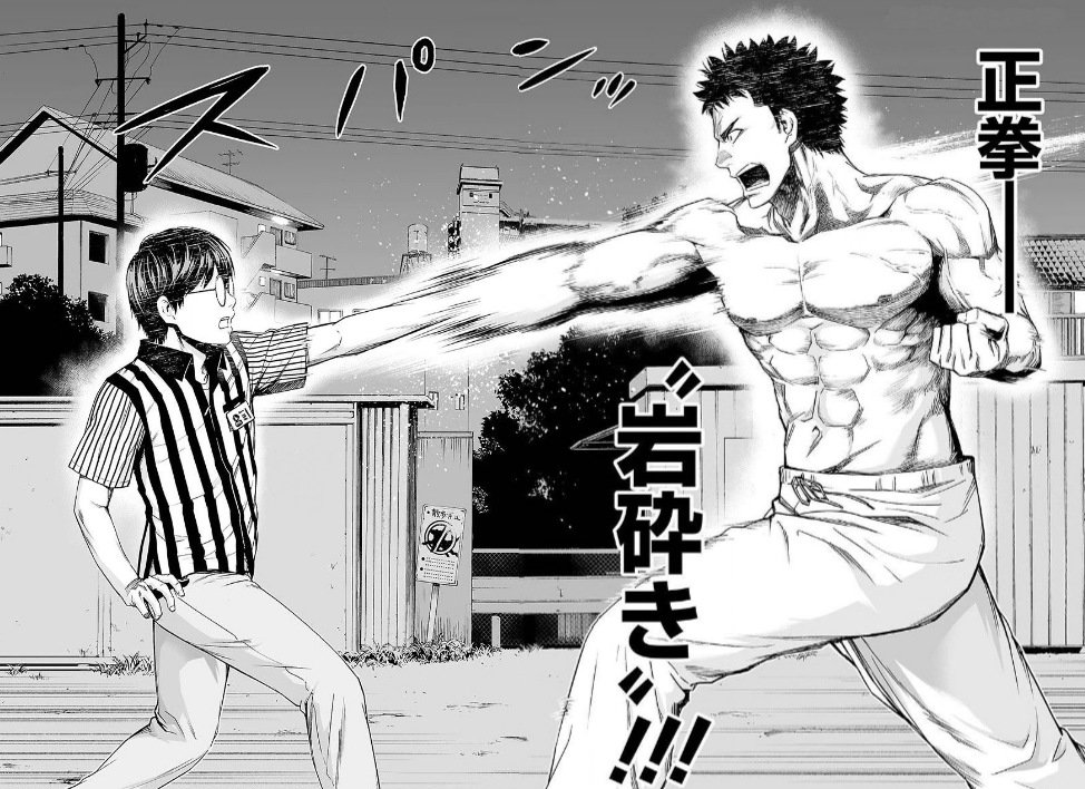 Read TSUYOSHI es Manga Online