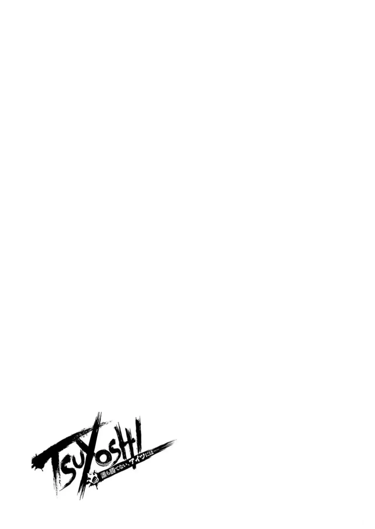 Read TSUYOSHI es Manga Online