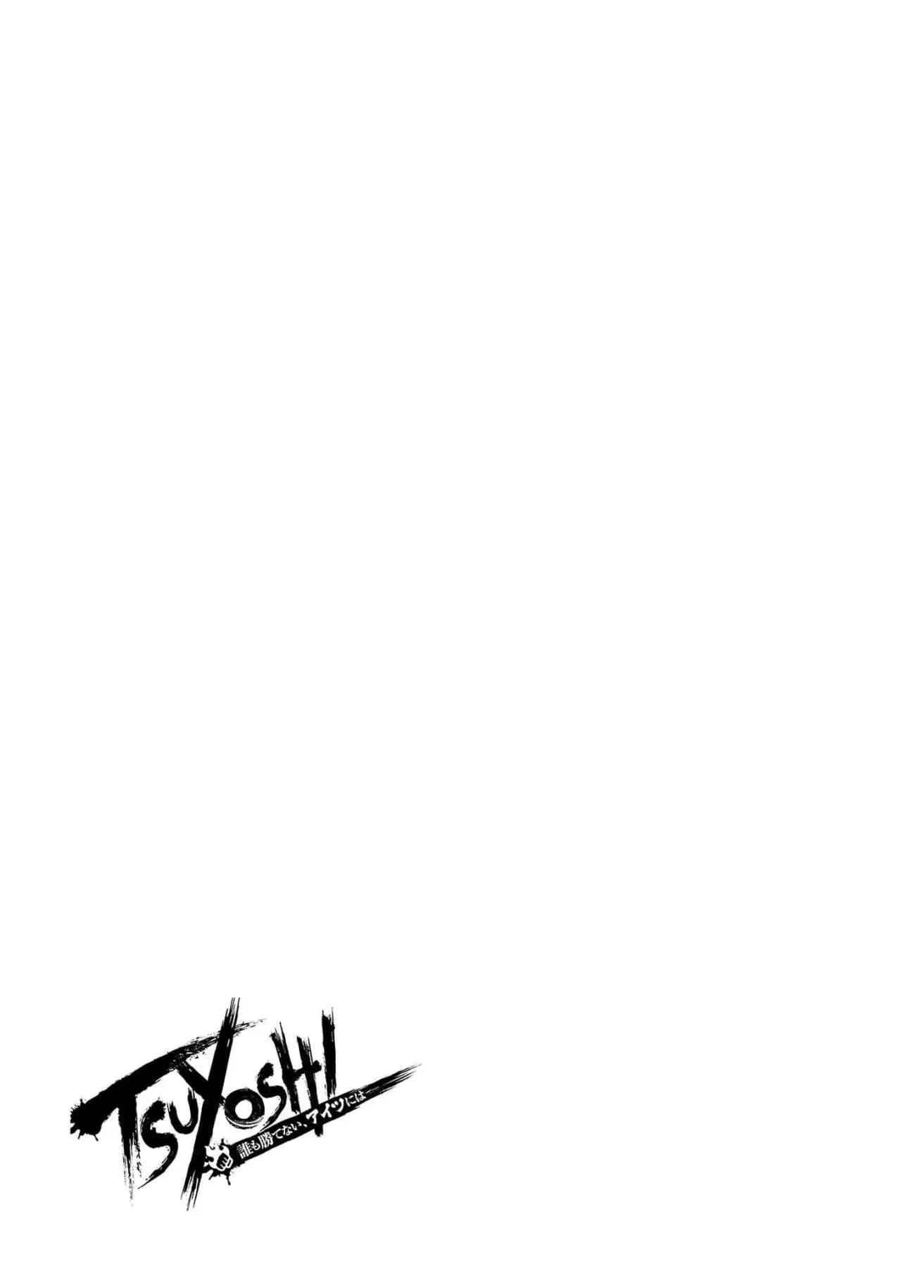 Read TSUYOSHI es Manga Online