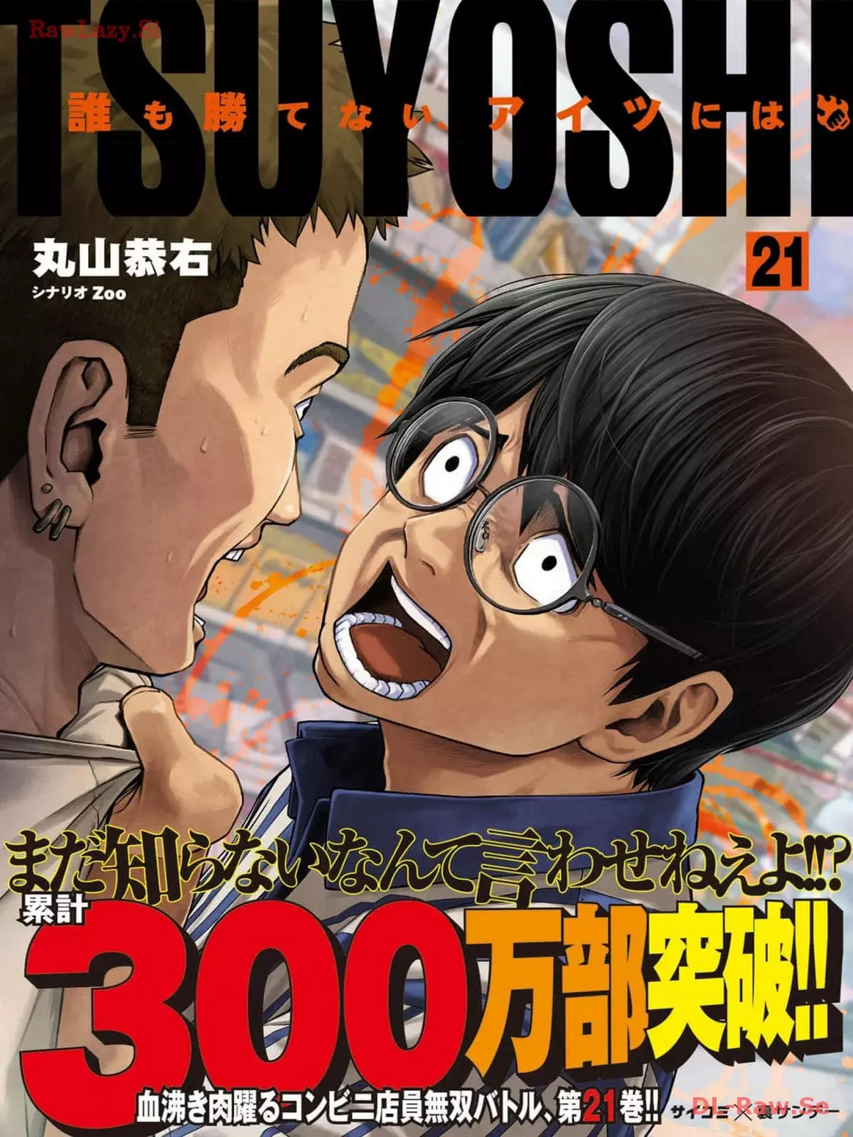 Read TSUYOSHI es Manga Online