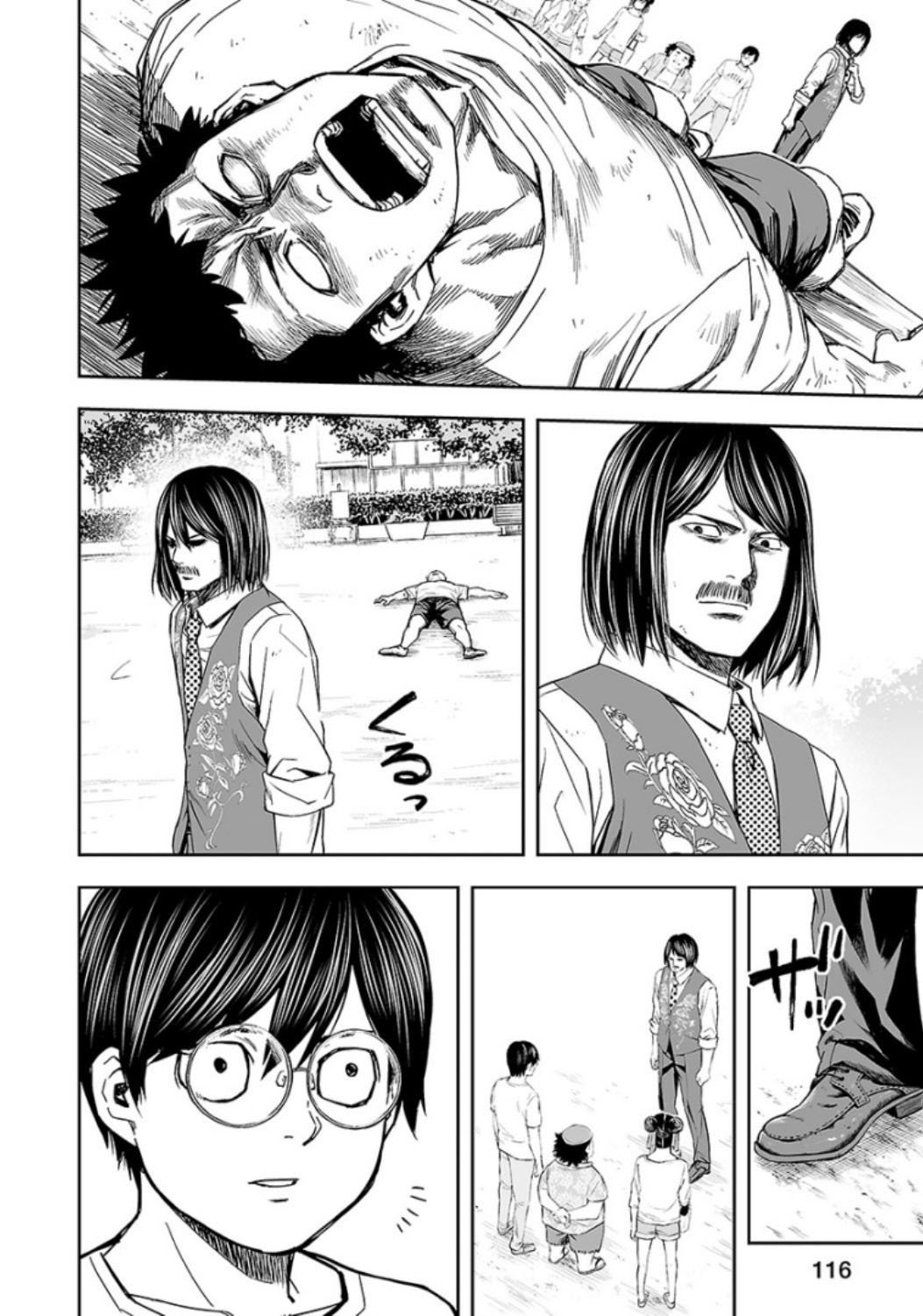 Read TSUYOSHI es Manga Online