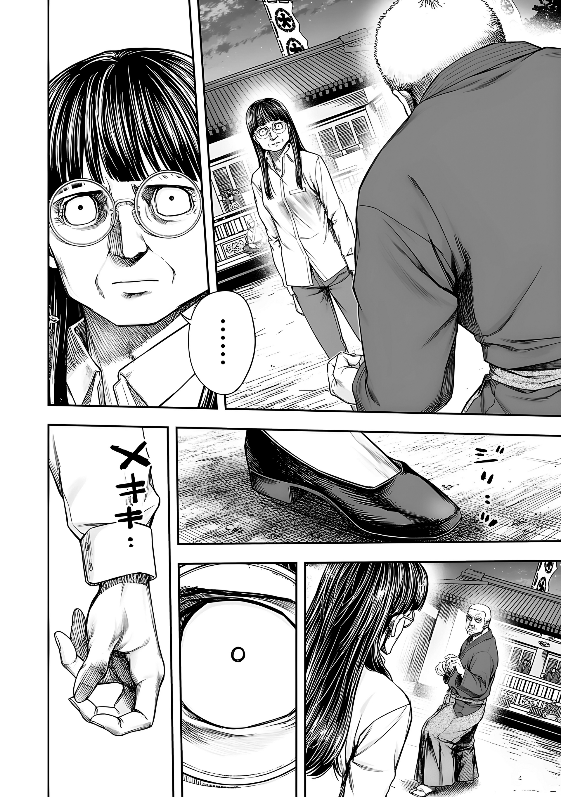 Read TSUYOSHI es Manga Online