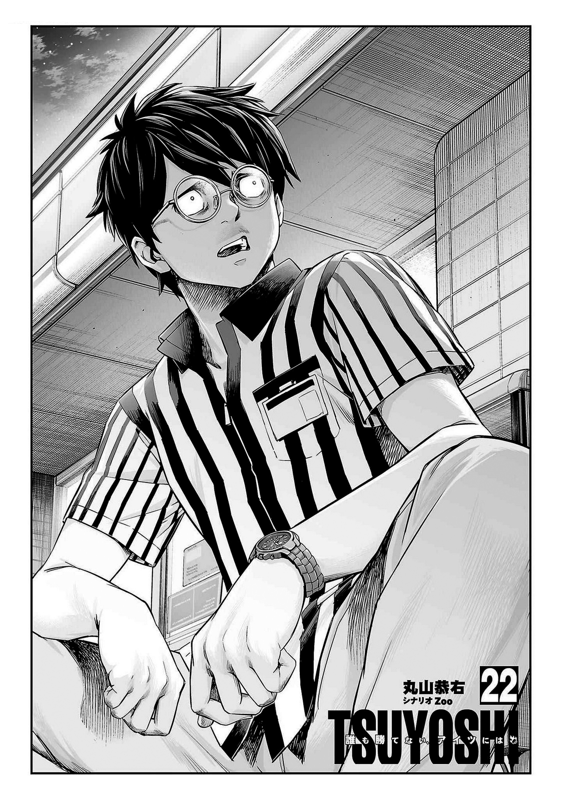 Read TSUYOSHI es Manga Online