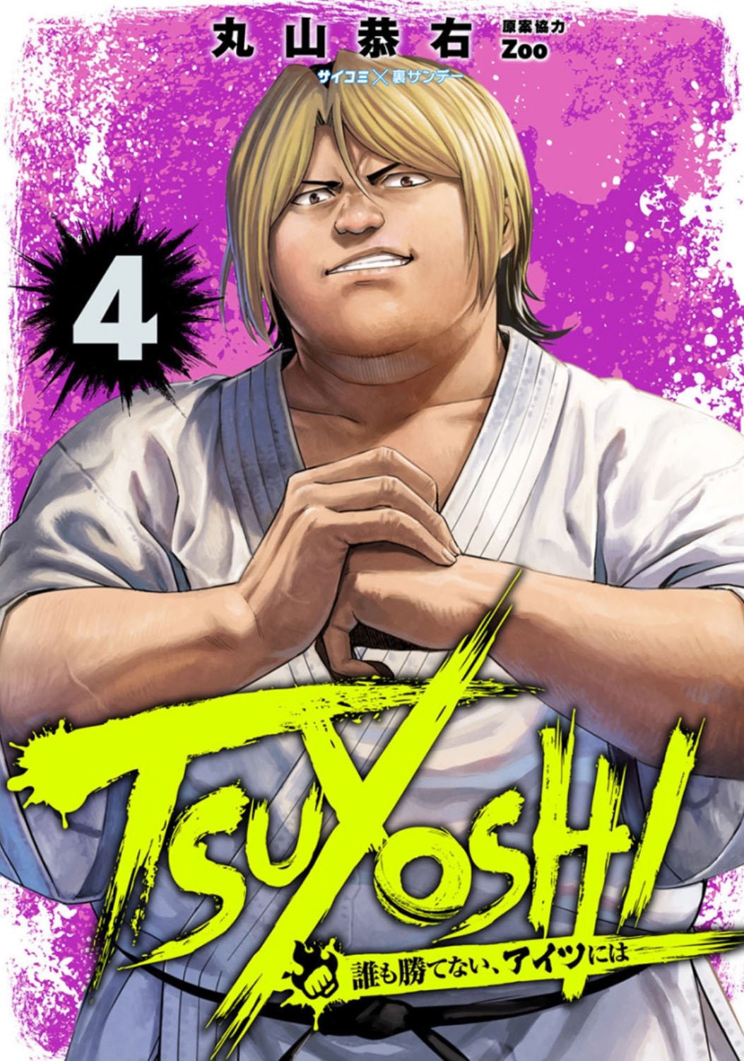 Read TSUYOSHI es Manga Online