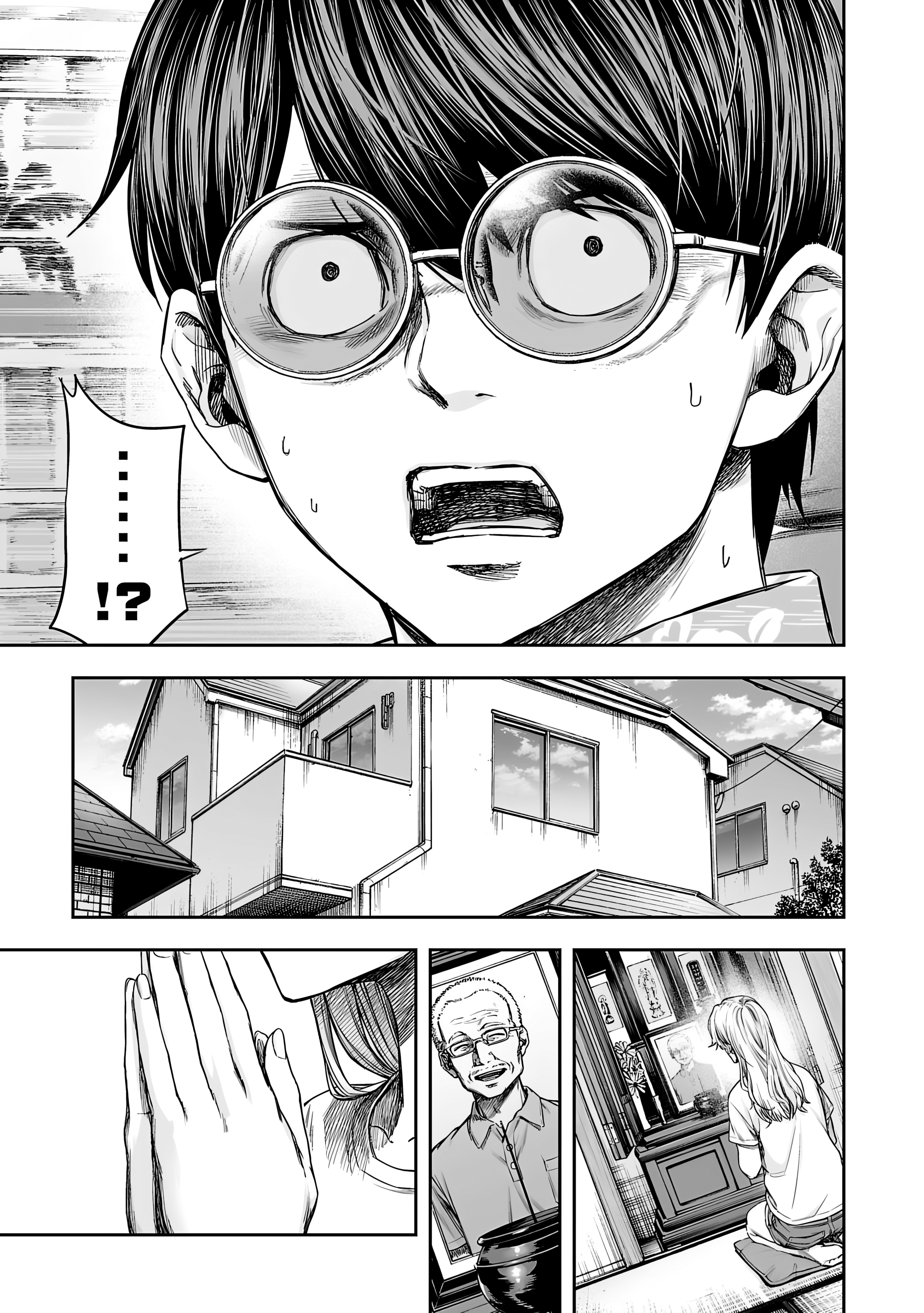 Read TSUYOSHI es Manga Online