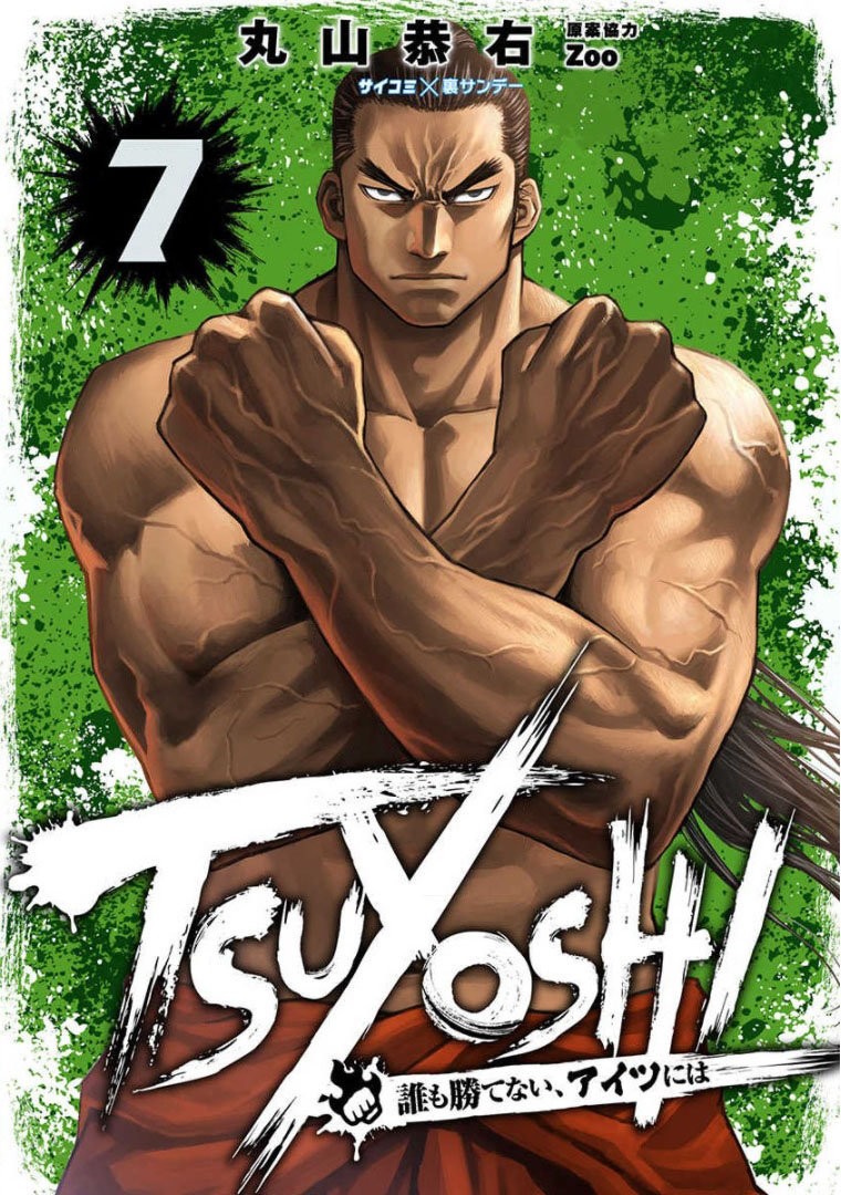 Read TSUYOSHI es Manga Online