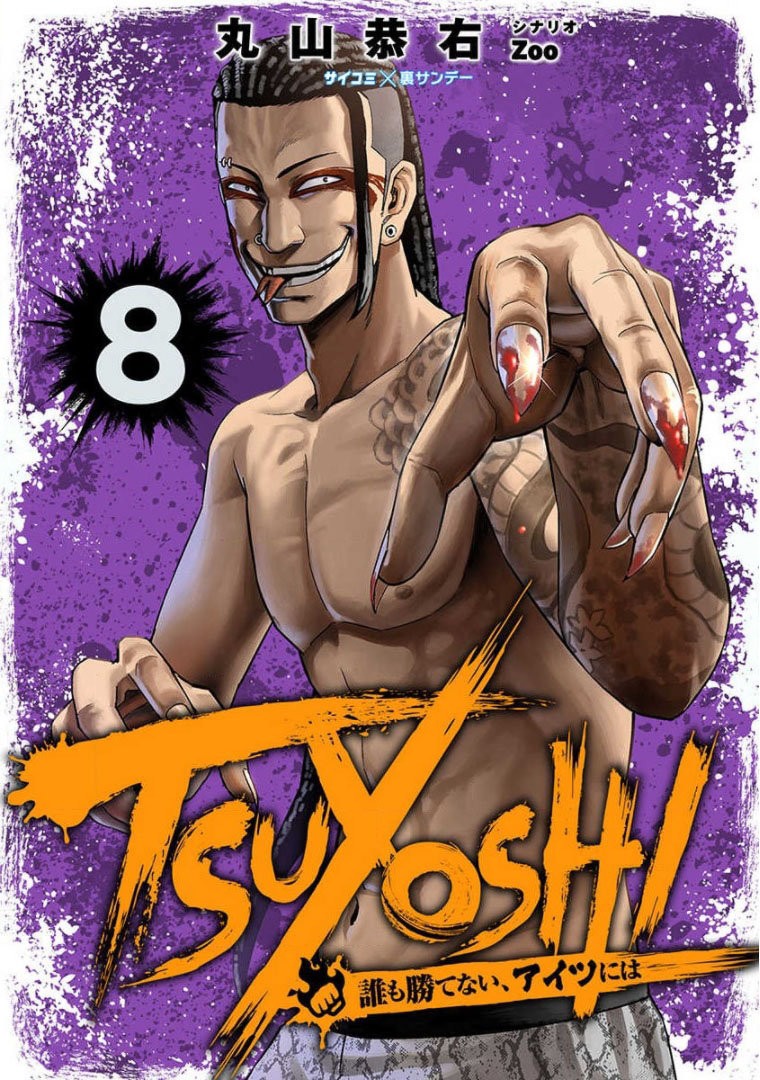 Read TSUYOSHI es Manga Online