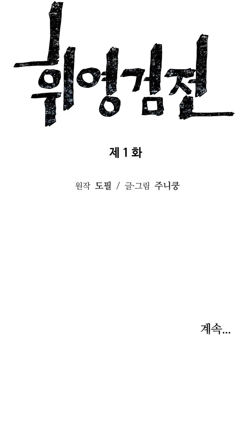 Read Tales of A Shinning Sword es Manga Online