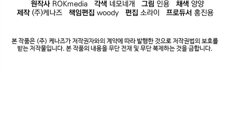 Read The Previous Life Murim Ranker es Manga Online