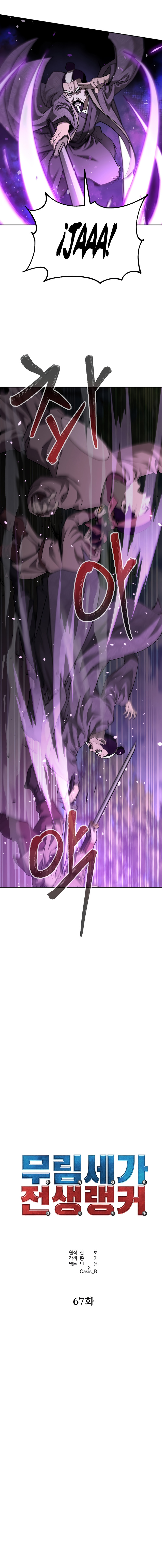 Read The Previous Life Murim Ranker es Manga Online